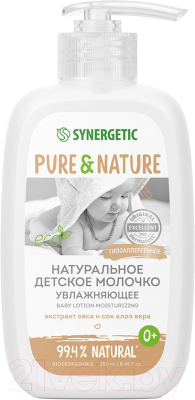 Молочко для тела детское Synergetic Увлажняющее натуральное гипоаллергенное 0+ (250мл)