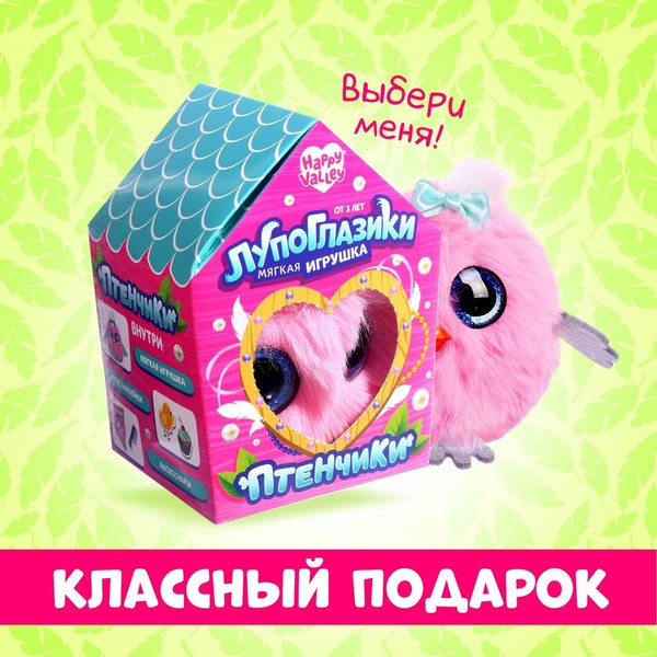Мягкая игрушка Happy Valley Лупоглазики-птенчики. Буся / 7041776