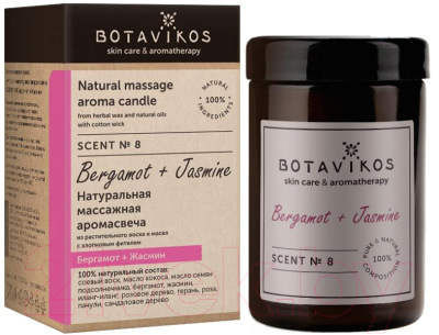 Свеча Botavikos Scent №8 с 100% эфирными маслами Бергамот + Жасмин Ароматическая (90мл)