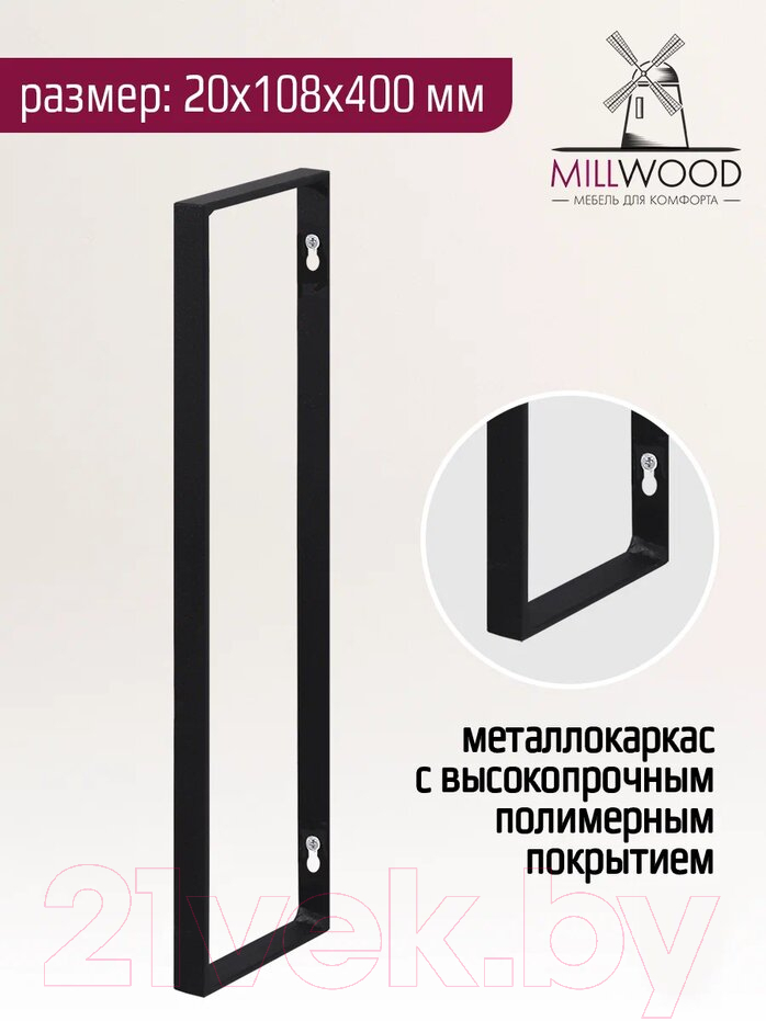 Держатель для полотенца Millwood Полоса 20x108x400