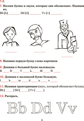 Рабочая тетрадь Попурри Английский язык. Для повторения и закрепления. 3 класс