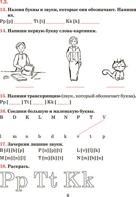 Рабочая тетрадь Попурри Английский язык. Для повторения и закрепления. 3 класс