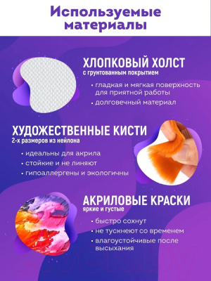 Картина по номерам PaintLine Статуя граффити / 2037641513000