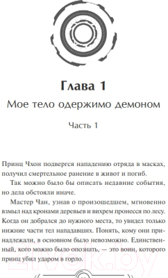 Книга МИФ Наномашина. Том 1 / 9785002142484 (Джунволья Х.)
