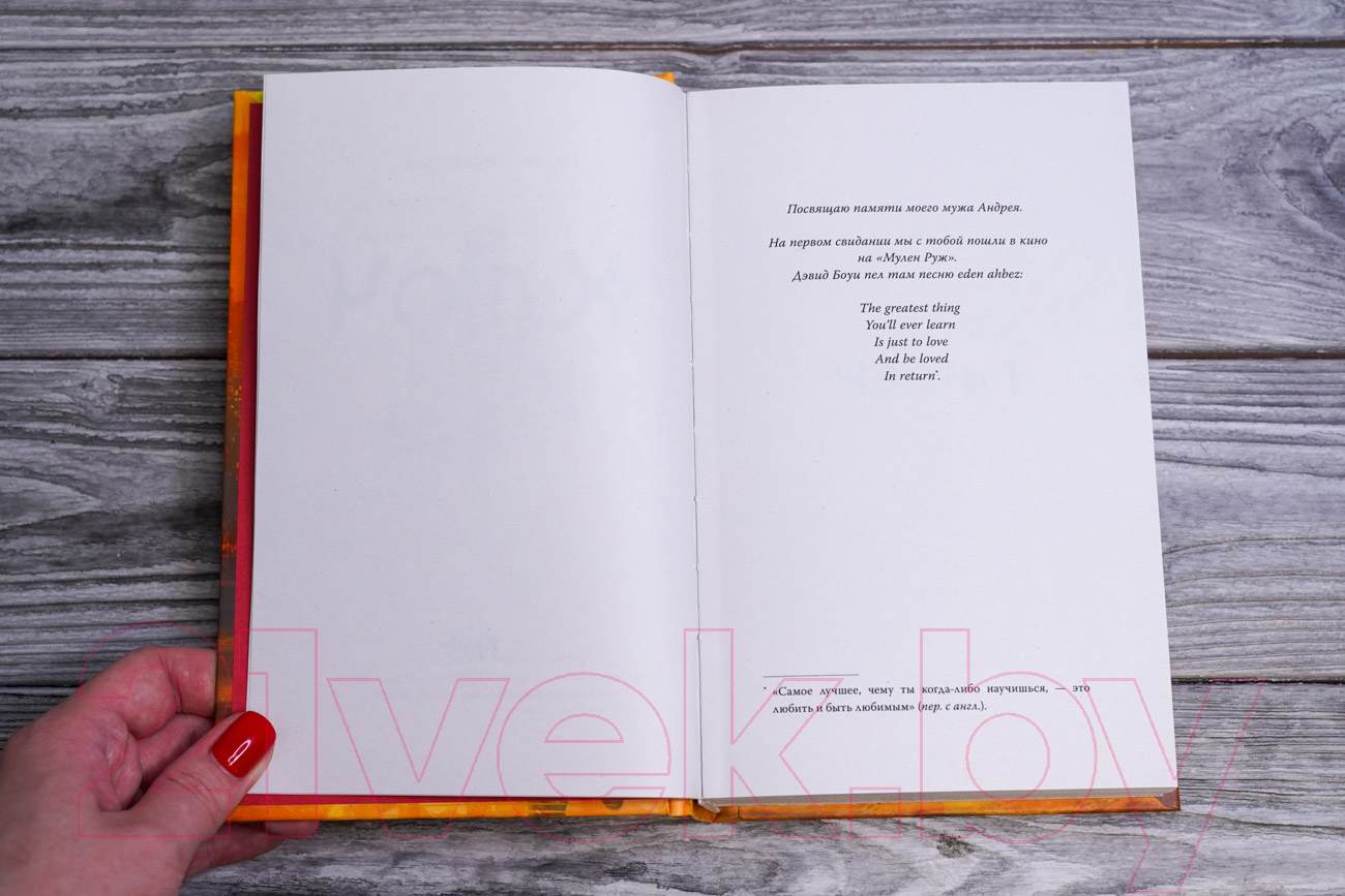 Художественная книга АСТ Ключ / 9785171594572 (Лисенкова О.А.) — фото 4