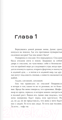 Книга АСТ Ключ / 9785171594572 (Лисенкова О.А.)