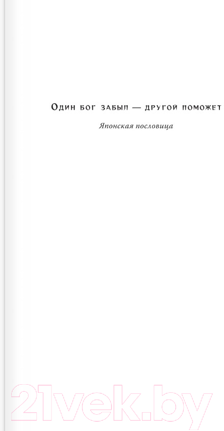 Художественная книга АСТ Кобра. Аска из клана змей / 9785171600693 (Комарова М.С.) — фото 6