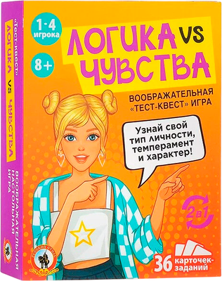 

Настольная игра, Тест-квест Логика vs чувства / 04383