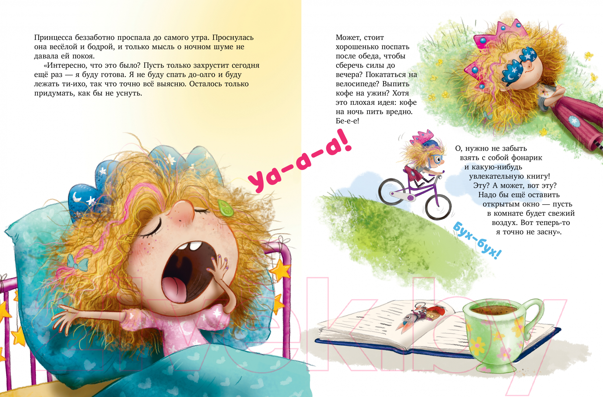 Художественная книга CLEVER Книжки-картинки. Самый лучший друг / 9785002113965 (Баумэрт М., Рауэрс В.) — фото 2