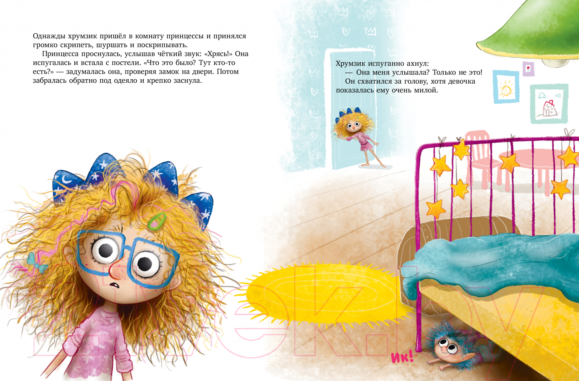 Художественная книга CLEVER Книжки-картинки. Самый лучший друг / 9785002113965 (Баумэрт М., Рауэрс В.) — фото 6