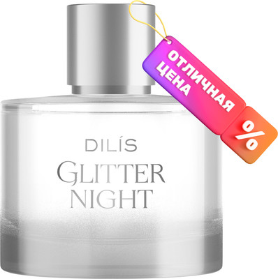Парфюмерная вода Dilis Parfum Winter Limited Edition Glitter Night (95мл) - 