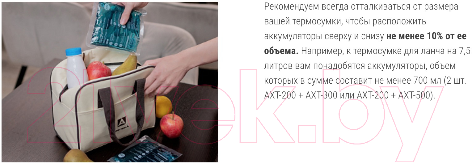 Аккумулятор холода Арктика АХТ-500 / AXT-L — фото 8