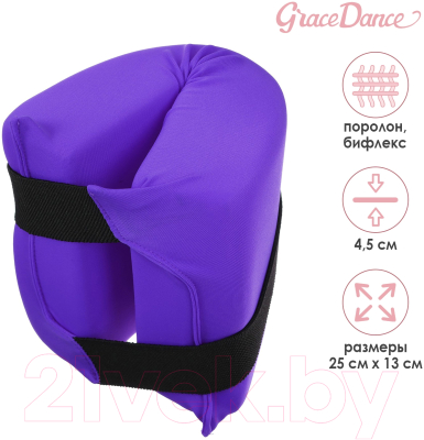 Подушка для растяжки Grace Dance 9706071 (фиолетовый)