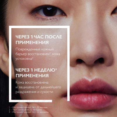 Сыворотка для лица La Roche-Posay Cicaplast B5 восстанавливающая (30мл)