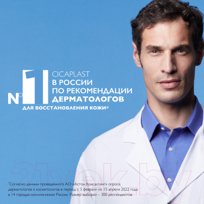 Сыворотка для лица La Roche-Posay Cicaplast B5 восстанавливающая (30мл)