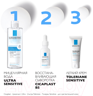 Сыворотка для лица La Roche-Posay Cicaplast B5 восстанавливающая (30мл)