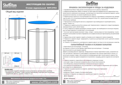 Журнальный столик Sheffilton SHT-CT53 (малахитово зеленый/черный муар стекло/металл)