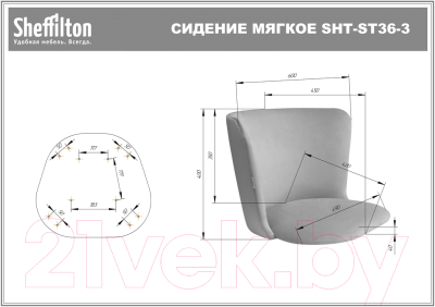 Купить Стул барный Sheffilton SHT-ST36-3/S148 в Минске