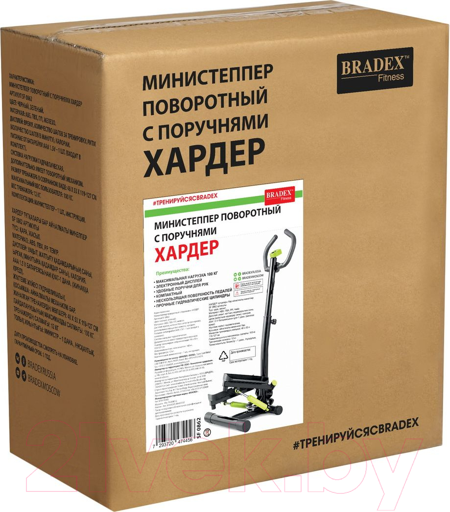 Министеппер Bradex SF 0862