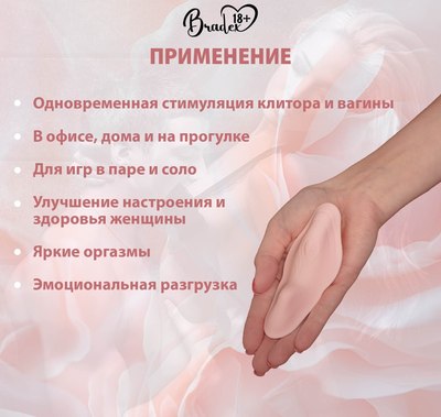 Стимулятор Bradex SX 0071