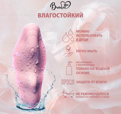 Стимулятор Bradex SX 0071