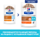 Миниатюра изображения товара Влажный корм для кошек Hill's Prescription Diet k/d Early Stage (85г)