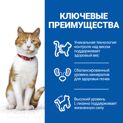 Сухой корм для кошек Hill's Science Plan Young Adult Sterilised Cat Tuna / 607283 (3кг)