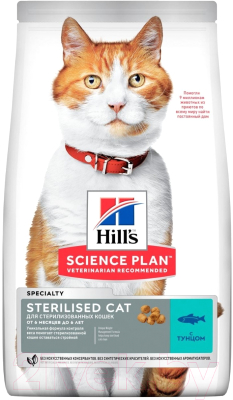 Сухой корм для кошек Hill's Science Plan Young Adult Sterilised Cat Tuna / 607285 (10кг)
