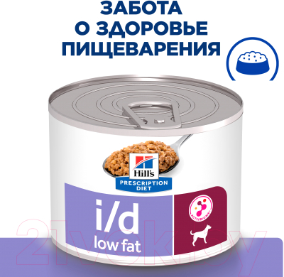 Влажный корм для собак Hill's Prescription Diet i/d Low Fat / 608138 (200г)