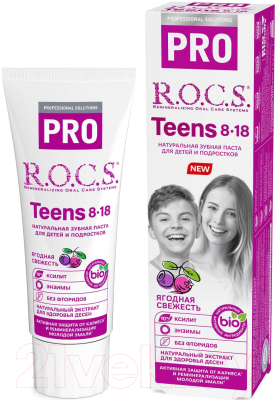 Зубная паста R.O.C.S. Pro Teens Ягодная свежесть (74г)
