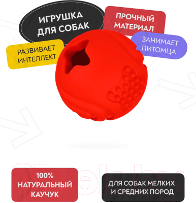 Игрушка для собак Mr. Kranch Мяч / MKR000115 (с ароматом бекона, красный)