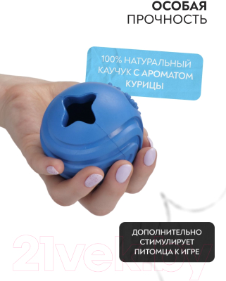 Игрушка для собак Mr. Kranch Мяч / MKR001115 (с ароматом курицы, синий)