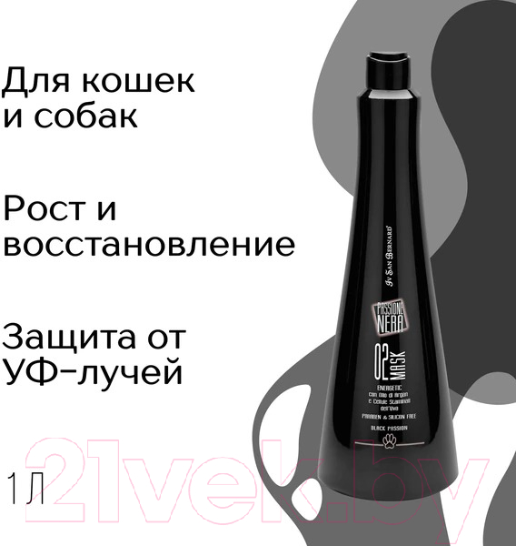 Маска для животных Iv San Bernard Black Passion 02 энергетическая и восстанавливающая