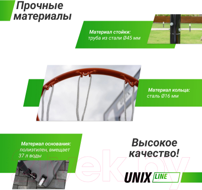 Баскетбольный стенд UNIX Line B-Stand R38 H160-210см / BSTAO210BR