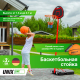 Миниатюра изображения товара Баскетбольный стенд UNIX Line B-Stand R38 H160-210см / BSTAO210BR