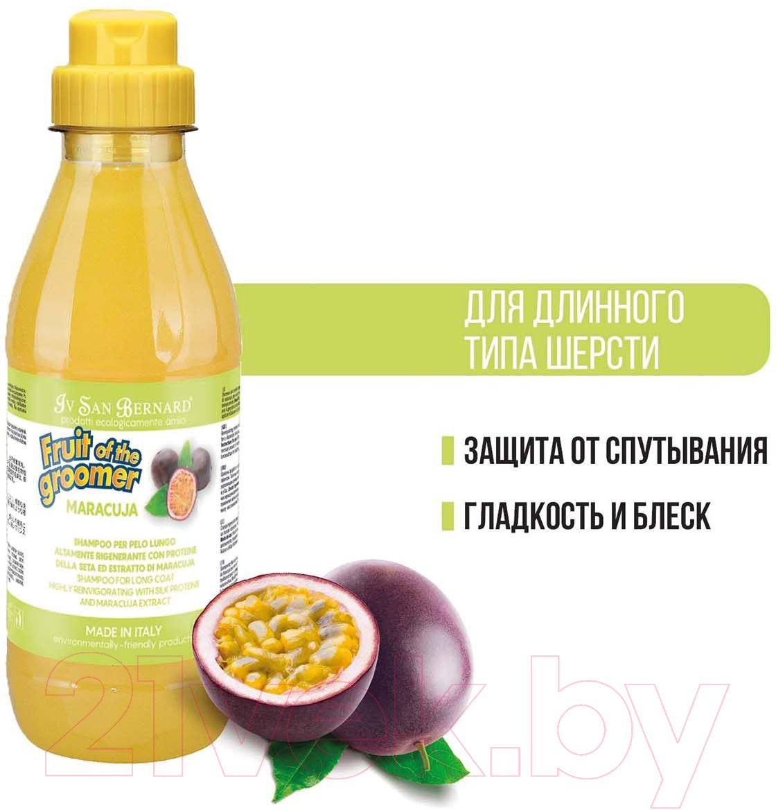 Шампунь для животных Iv San Bernard Fruit Of The Groomer Maracuja для длинной шерсти (100мл) — фото 5