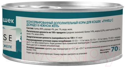 Влажный корм для кошек Мнямс Тунец с дорадо в нежном желе / 7176137 (70г)