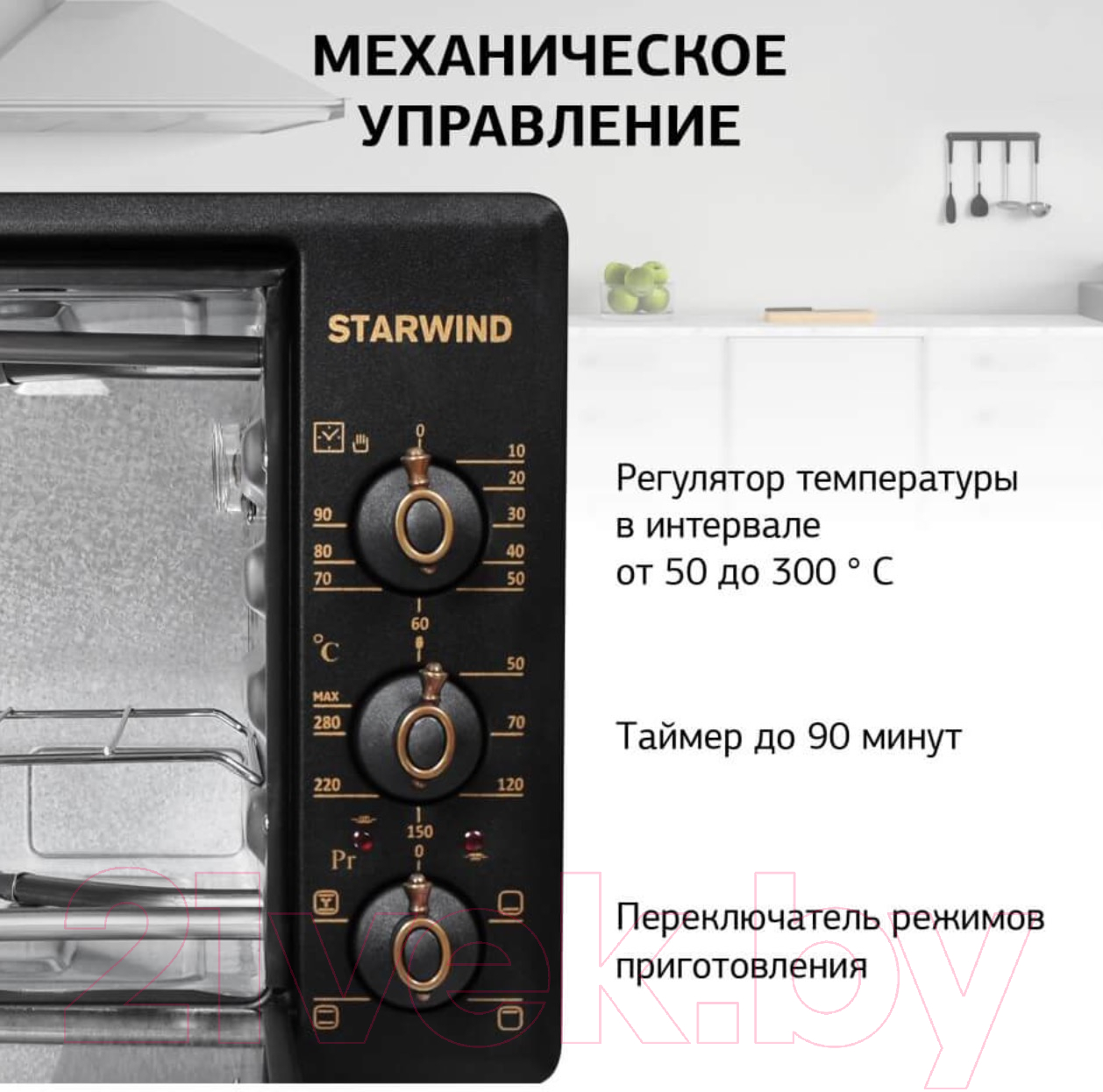 Мини Печь Starwind Smo2003 Купить