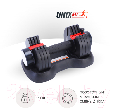 Гантель разборная UNIX Fit DBREGU11BK (11кг, черный)