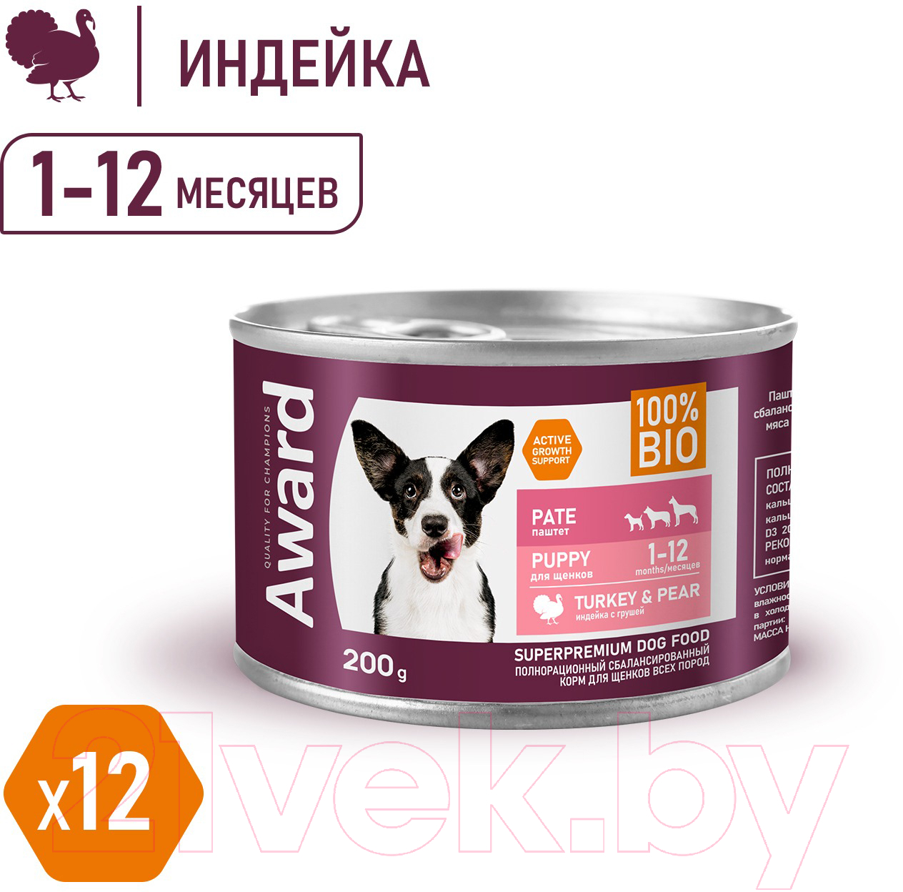 Влажный корм для собак Award Puppy Small Паштет из индейки с грушей / 2540317 (200г) — фото 4
