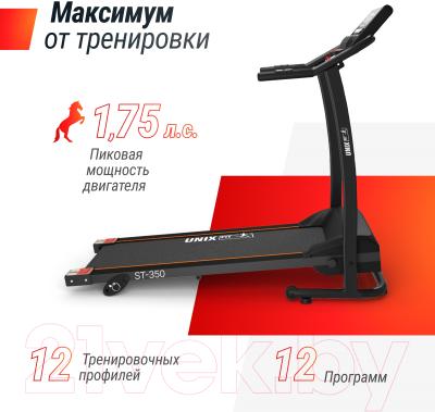 Изображение товара Электрическая беговая дорожка UNIX Fit ST-350 / TDST350