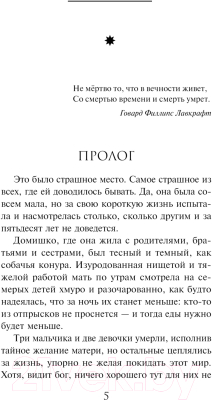 Книга Эксмо Сквозь страх / 9785041901950 (Нури А.)