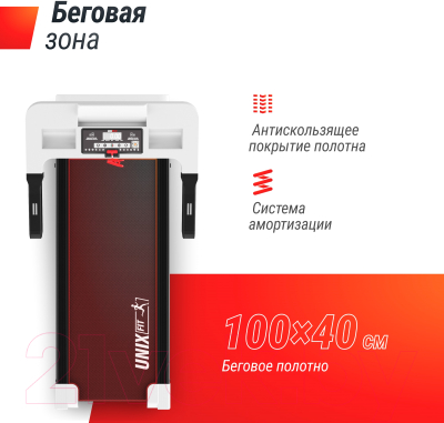 Изображение товара Электрическая беговая дорожка UNIX Fit ST-440N / TDST440NW