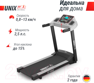 Электрическая беговая дорожка UNIX Fit ST-540Z / TDST540Z