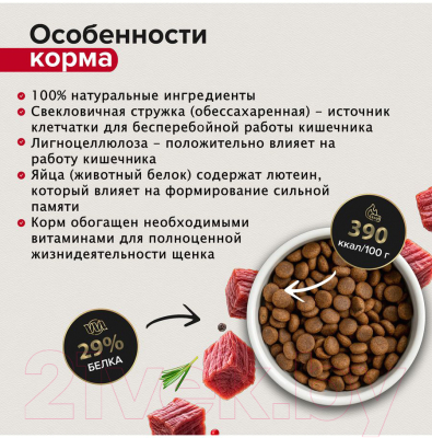 Сухой корм для собак Mera Essential Junior 1 для щенков малых и средних пород / 60450 (12.5кг)