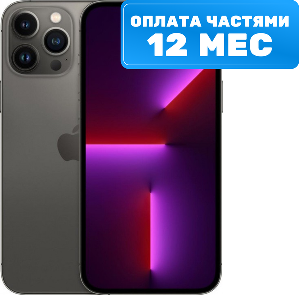 Смартфон восстановленный Apple iPhone 13 Pro Max 256GB Flip Грейд B (графитовый)