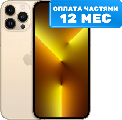 

Смартфон восстановленный, iPhone 13 Pro Max 256GB Flip Грейд A