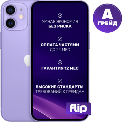 

Смартфон восстановленный, iPhone 12 mini 64GB Flip Грейд A