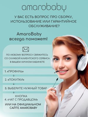 Бустер Amarobaby Enjoy / AB222007EFiCh/2209 (фиолетовый/черный)