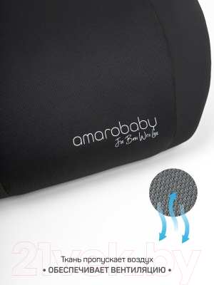 Бустер Amarobaby Enjoy / AB222007ECh/09 (черный)